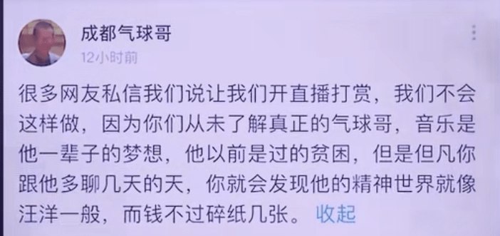 200万网友拼命劝<strong></p>
<p>币友投币网</strong>他别当网红