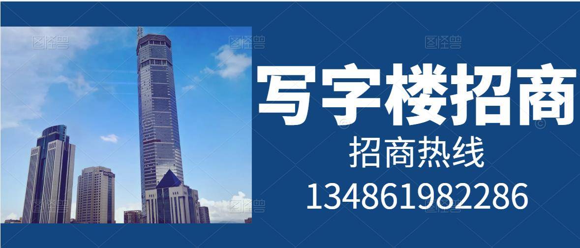 诚高大厦—诚高大厦写字楼出租首页