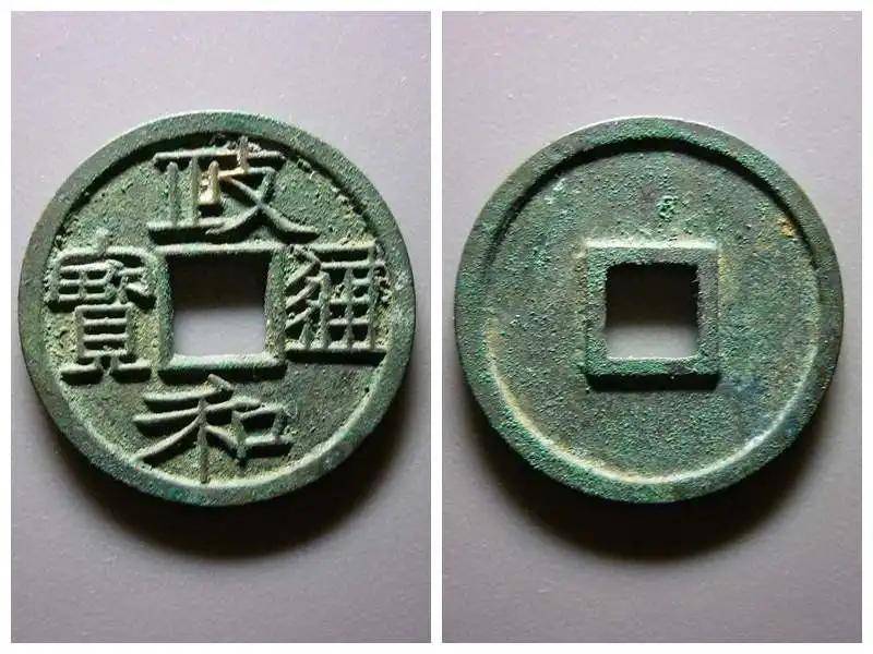 新手如何进入古钱币圈子<strong></p>
<p>币圈论坛</strong>？