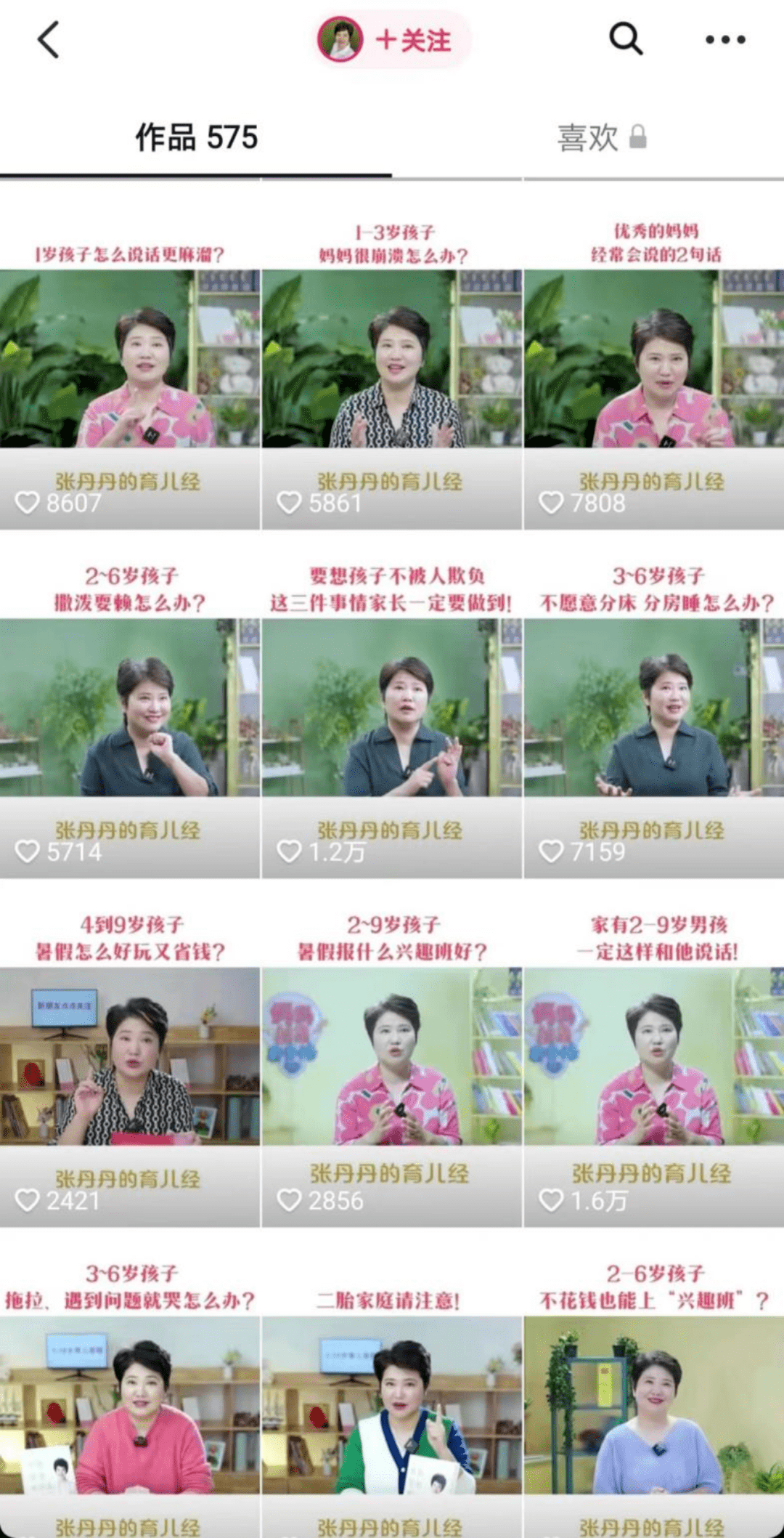 批量生产“yoyo酱”并非广电系MCN的宿命