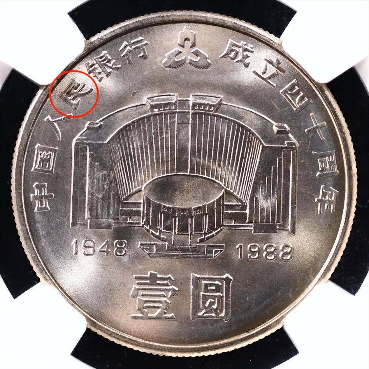 曾经被人嫌弃的1元硬币<strong></p>
<p>币先生</strong>，如今成纪念币币王，建行币还在涨