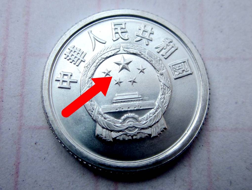 分币中的币中币<strong></p>
<p>币先生</strong>，如果是这个年份的，一枚叫价12000元钱