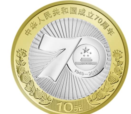 泰山币现在多少钱一枚<strong></p>
<p>币先生</strong>？国庆币你有收藏吗？去年纪念币现在市场怎
