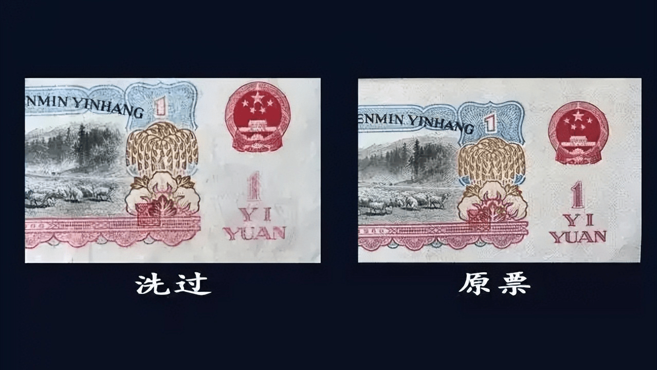 你手里面的纸币<strong></p>
<p>币先生</strong>，有可能是水洗币，如何辨别水洗币？