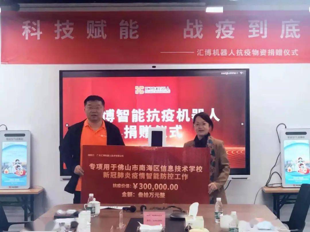 广东汇博机器人助力学校抗疫