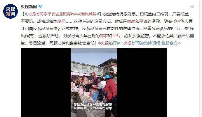 把200万网民币扔进下水道后<strong></p>
<p>恒币网</strong>，娱乐圈上演集体道歉？