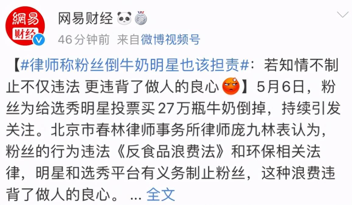 把200万网民币扔进下水道后<strong></p>
<p>恒币网</strong>，娱乐圈上演集体道歉？