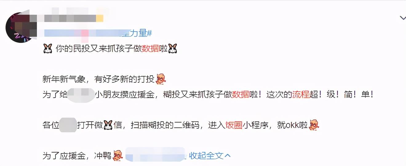 把200万网民币扔进下水道后<strong></p>
<p>恒币网</strong>，娱乐圈上演集体道歉？
