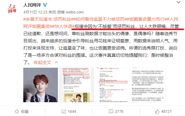 把200万网民币扔进下水道后<strong></p>
<p>恒币网</strong>，娱乐圈上演集体道歉？