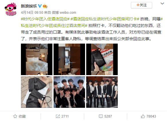把200万网民币扔进下水道后<strong></p>
<p>恒币网</strong>，娱乐圈上演集体道歉？
