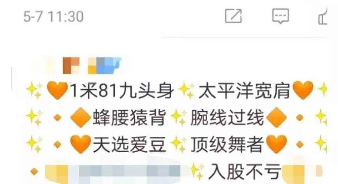 把200万网民币扔进下水道后<strong></p>
<p>恒币网</strong>，娱乐圈上演集体道歉？