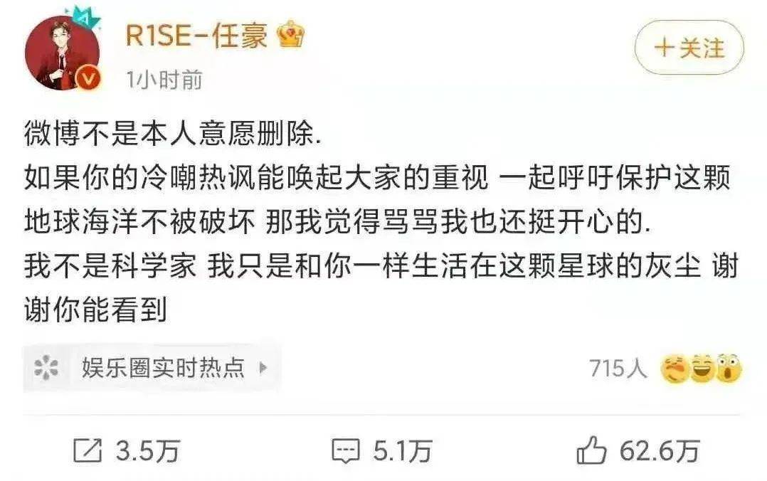 把200万网民币扔进下水道后<strong></p>
<p>恒币网</strong>，娱乐圈上演集体道歉？
