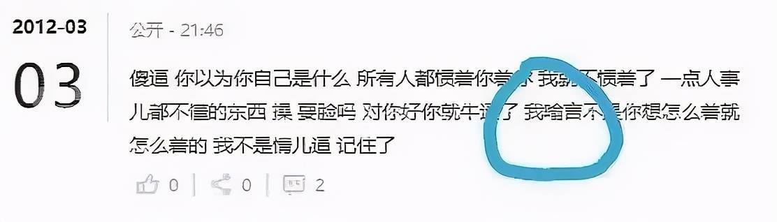 把200万网民币扔进下水道后<strong></p>
<p>恒币网</strong>，娱乐圈上演集体道歉？