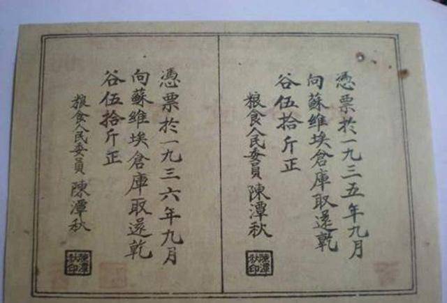 特殊的“债主”：拿出一欠条向政府要1100万法币<strong></p>
<p>一千万法币</strong>，最终结果如何？