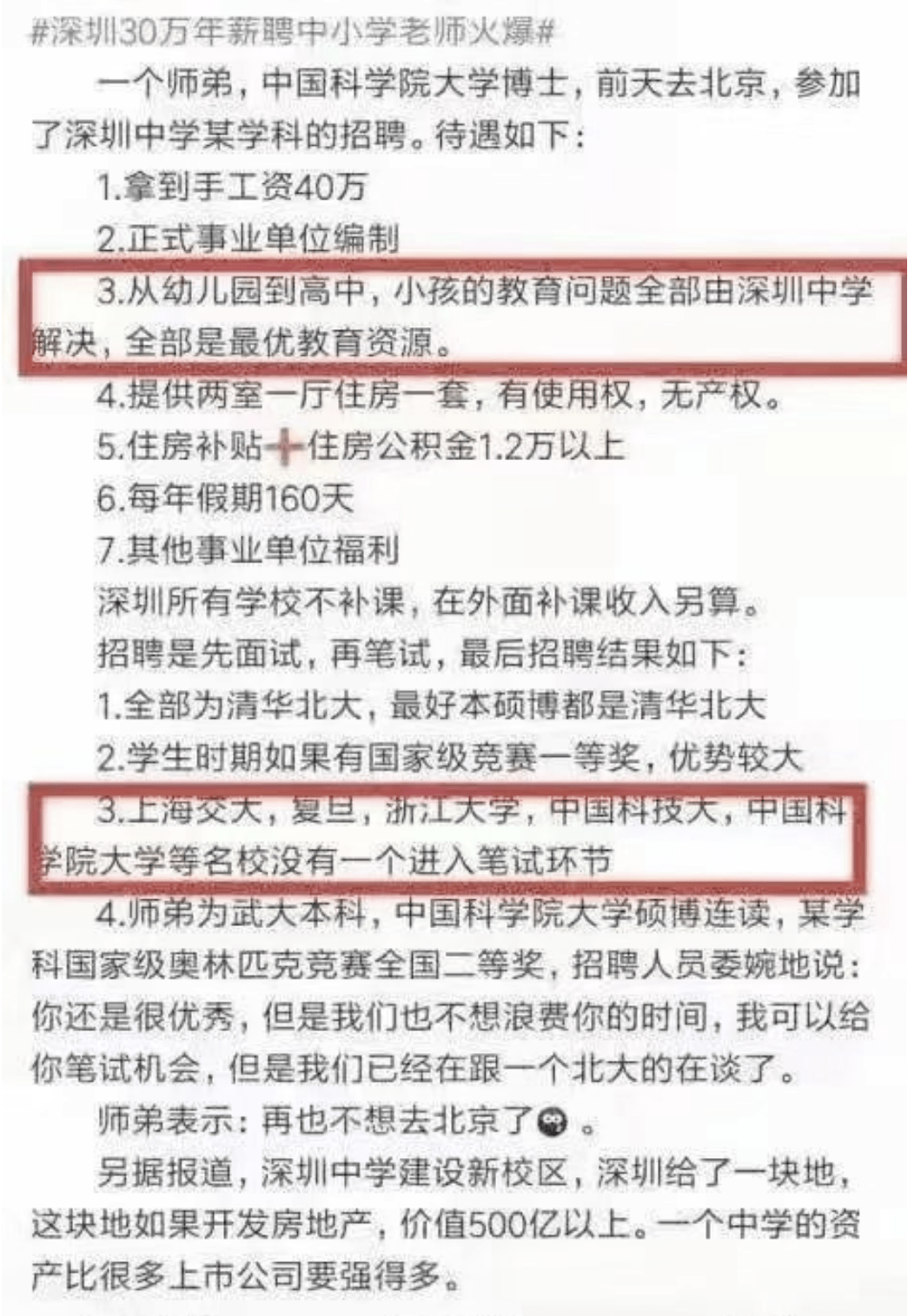 在北京当老师<strong></p>
<p>一千万法币</strong>，相当于挣了一千万？