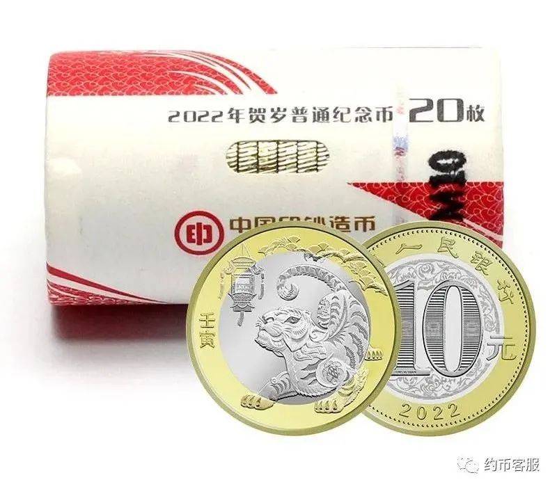 图稿公布<strong></p>
<p>青年币</strong>！等面值兑换！虎年纪念币、武夷山币、冬奥币涨了