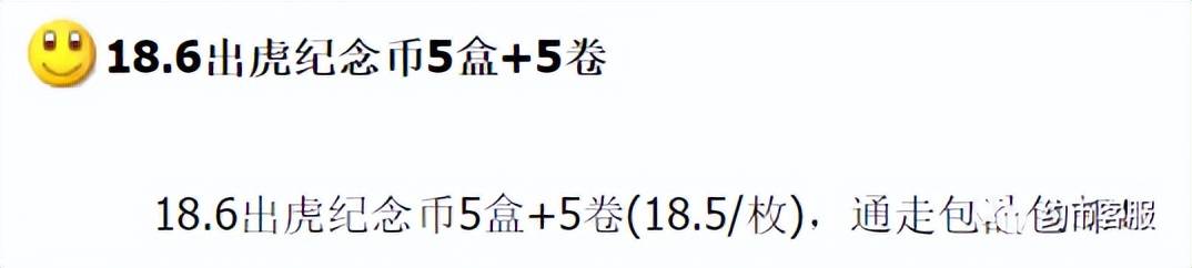 图稿公布<strong></p>
<p>青年币</strong>！等面值兑换！虎年纪念币、武夷山币、冬奥币涨了