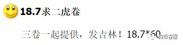 图稿公布<strong></p>
<p>青年币</strong>！等面值兑换！虎年纪念币、武夷山币、冬奥币涨了