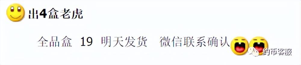 图稿公布<strong></p>
<p>青年币</strong>！等面值兑换！虎年纪念币、武夷山币、冬奥币涨了