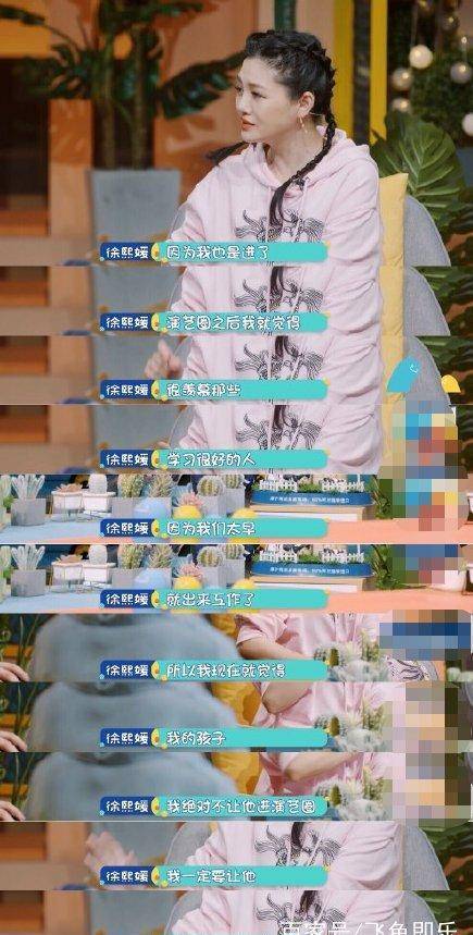 大S又刚又正：教育观、生育观、友谊观、恋爱观<strong></p>
<p>币观</strong>，都没毛病！