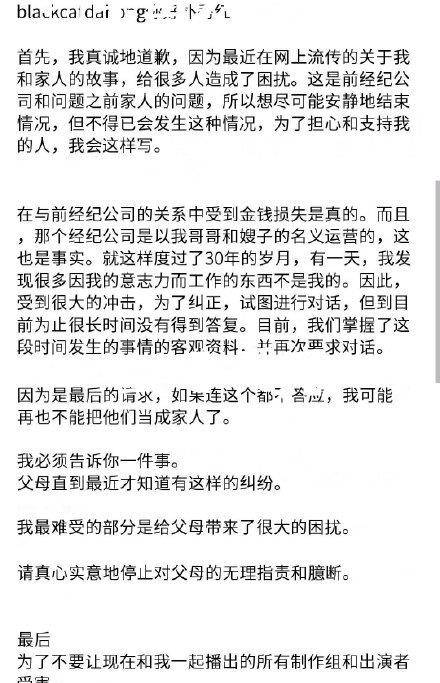 朴秀洪是被家族拖累的喜剧人<strong></p>
<p>洪币在哪买</strong>！他父母到底错在哪？网友：真惨！