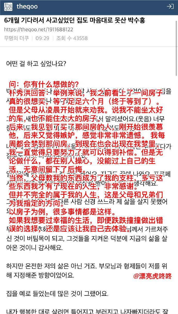 朴秀洪是被家族拖累的喜剧人<strong></p>
<p>洪币在哪买</strong>！他父母到底错在哪？网友：真惨！