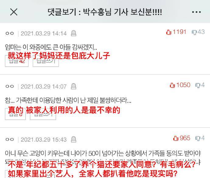 朴秀洪是被家族拖累的喜剧人<strong></p>
<p>洪币在哪买</strong>！他父母到底错在哪？网友：真惨！