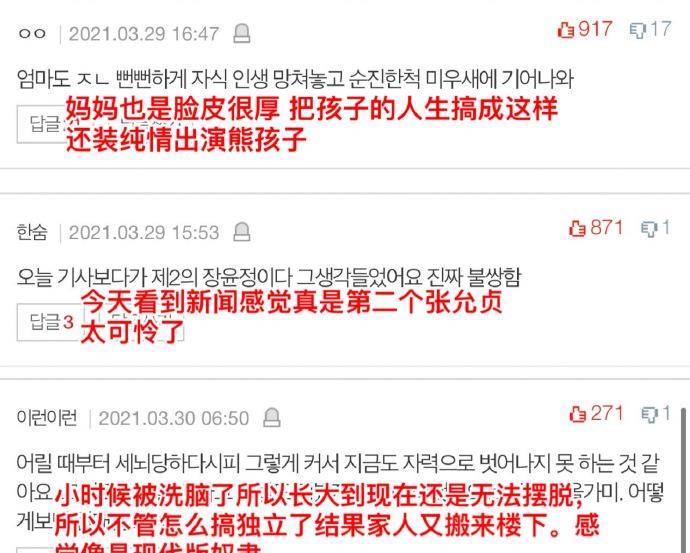 朴秀洪是被家族拖累的喜剧人<strong></p>
<p>洪币在哪买</strong>！他父母到底错在哪？网友：真惨！