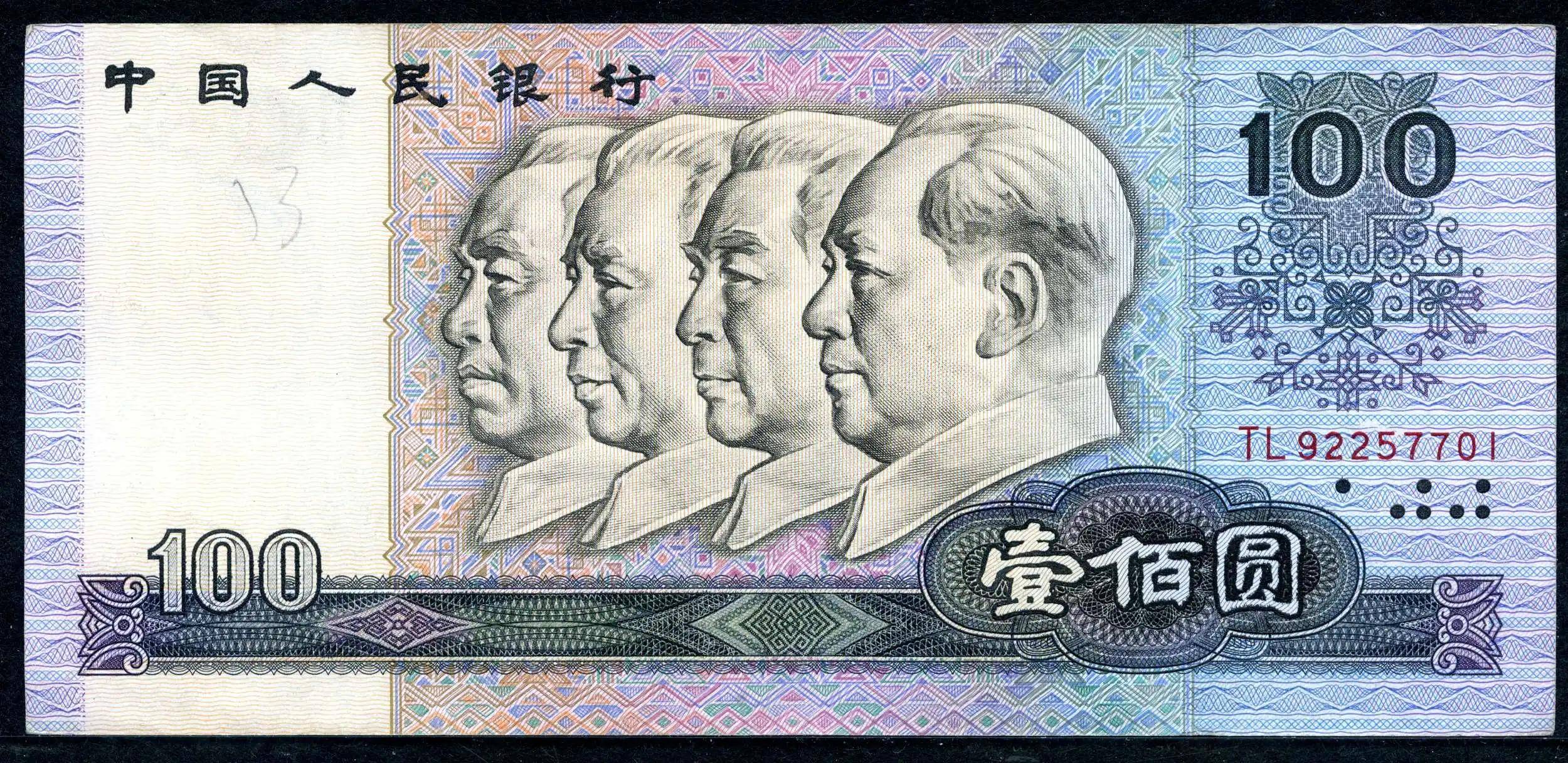 你手里的四版币<strong></p>
<p>双期币多少钱</strong>，现在能值多少钱？