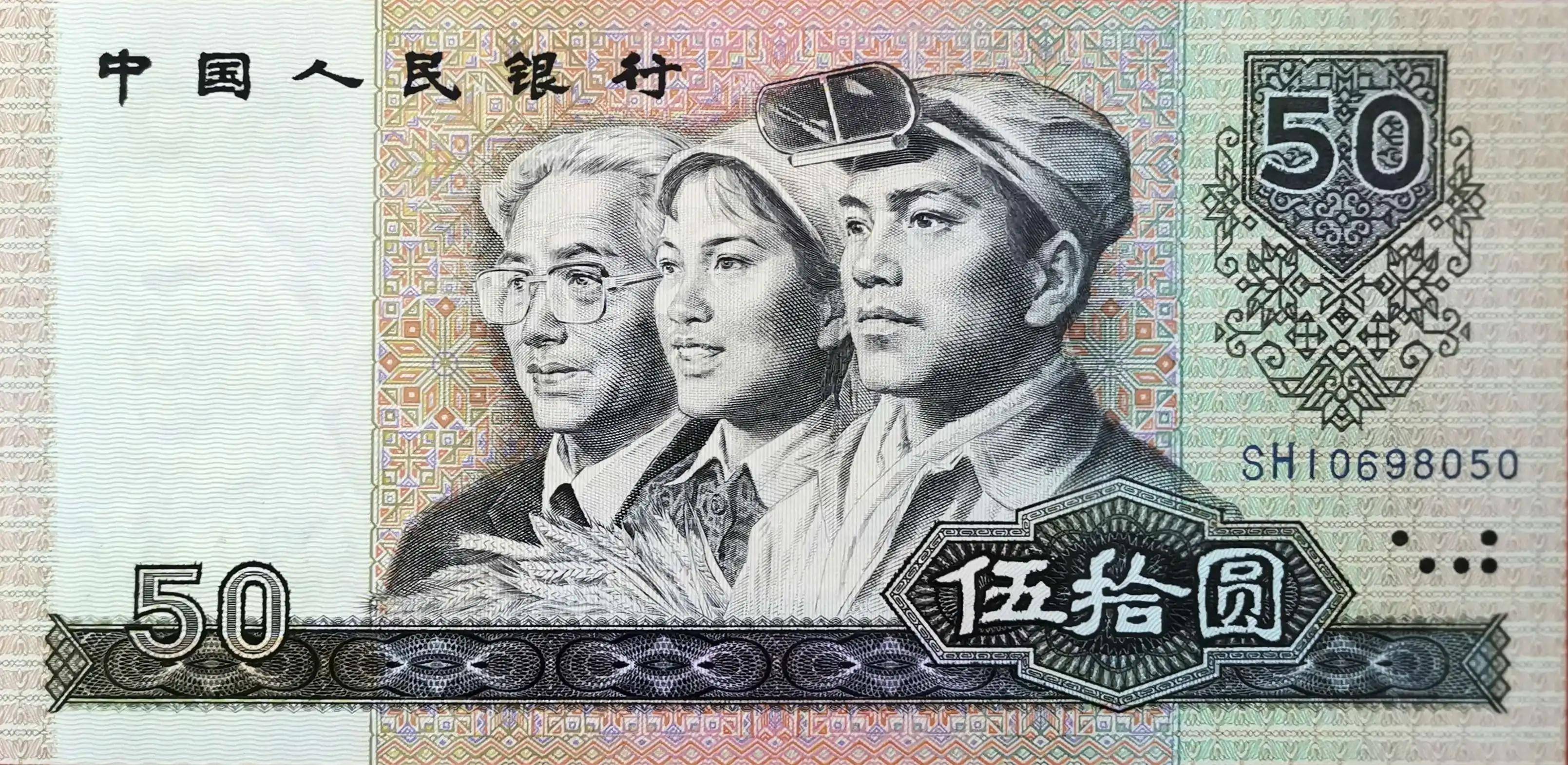 你手里的四版币<strong></p>
<p>双期币多少钱</strong>，现在能值多少钱？