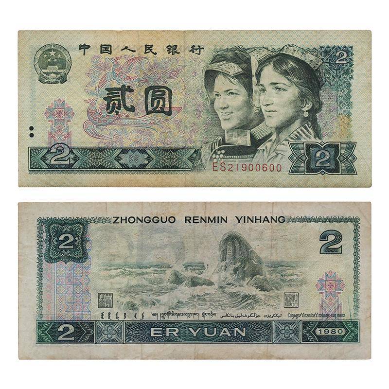 你手里的四版币<strong></p>
<p>双期币多少钱</strong>，现在能值多少钱？