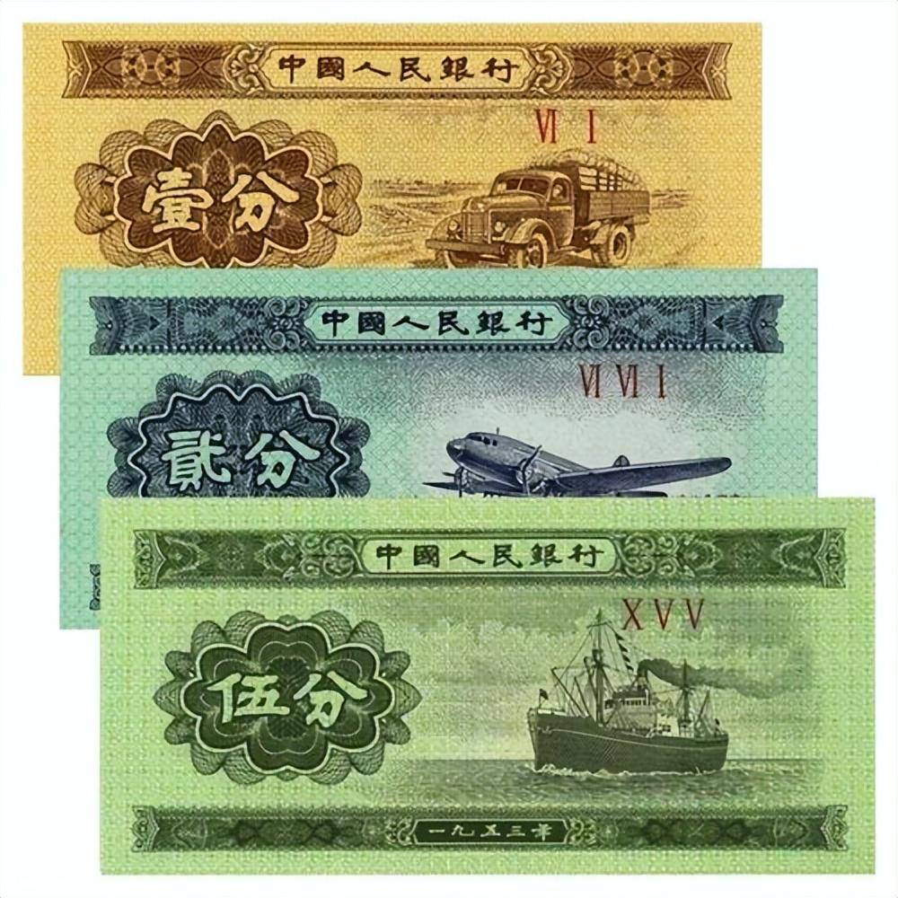你家里有这样的纸分币吗<strong></p>
<p>双期币多少钱</strong>？你知道现在值多少钱吗？要注意这几点