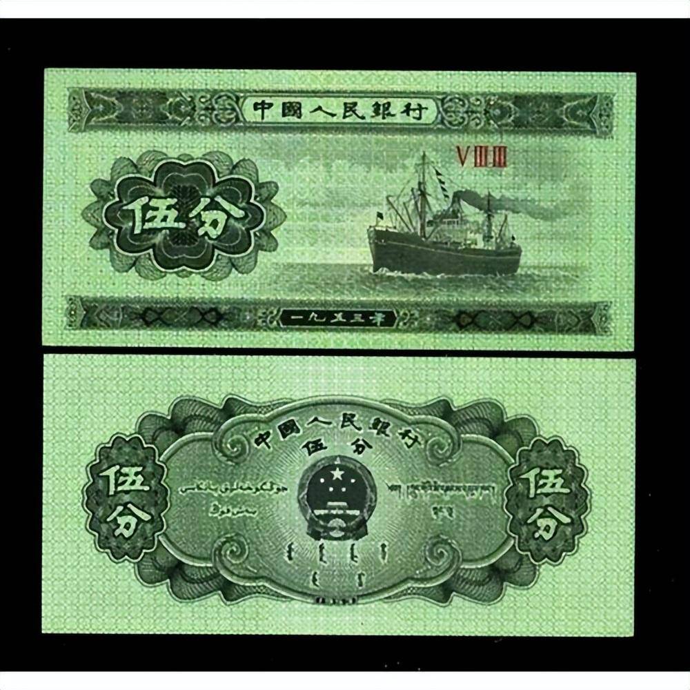 你家里有这样的纸分币吗<strong></p>
<p>双期币多少钱</strong>？你知道现在值多少钱吗？要注意这几点