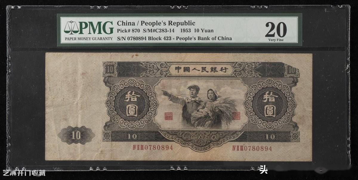 第二套人民币中的大黑十元值多少钱