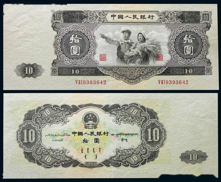 第二套人民币中的大黑十元值多少钱