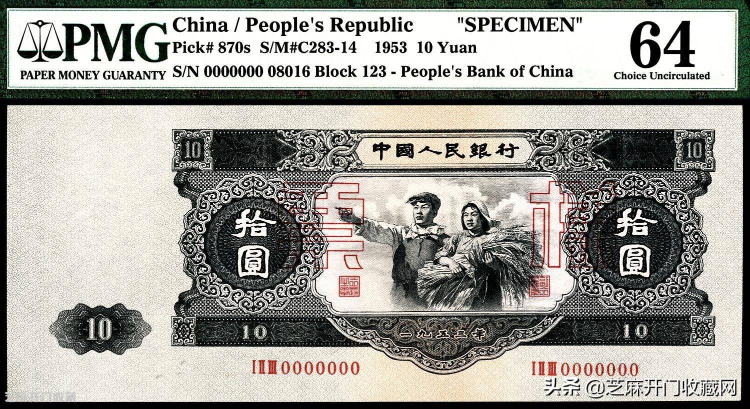 第二套人民币中的大黑十元值多少钱