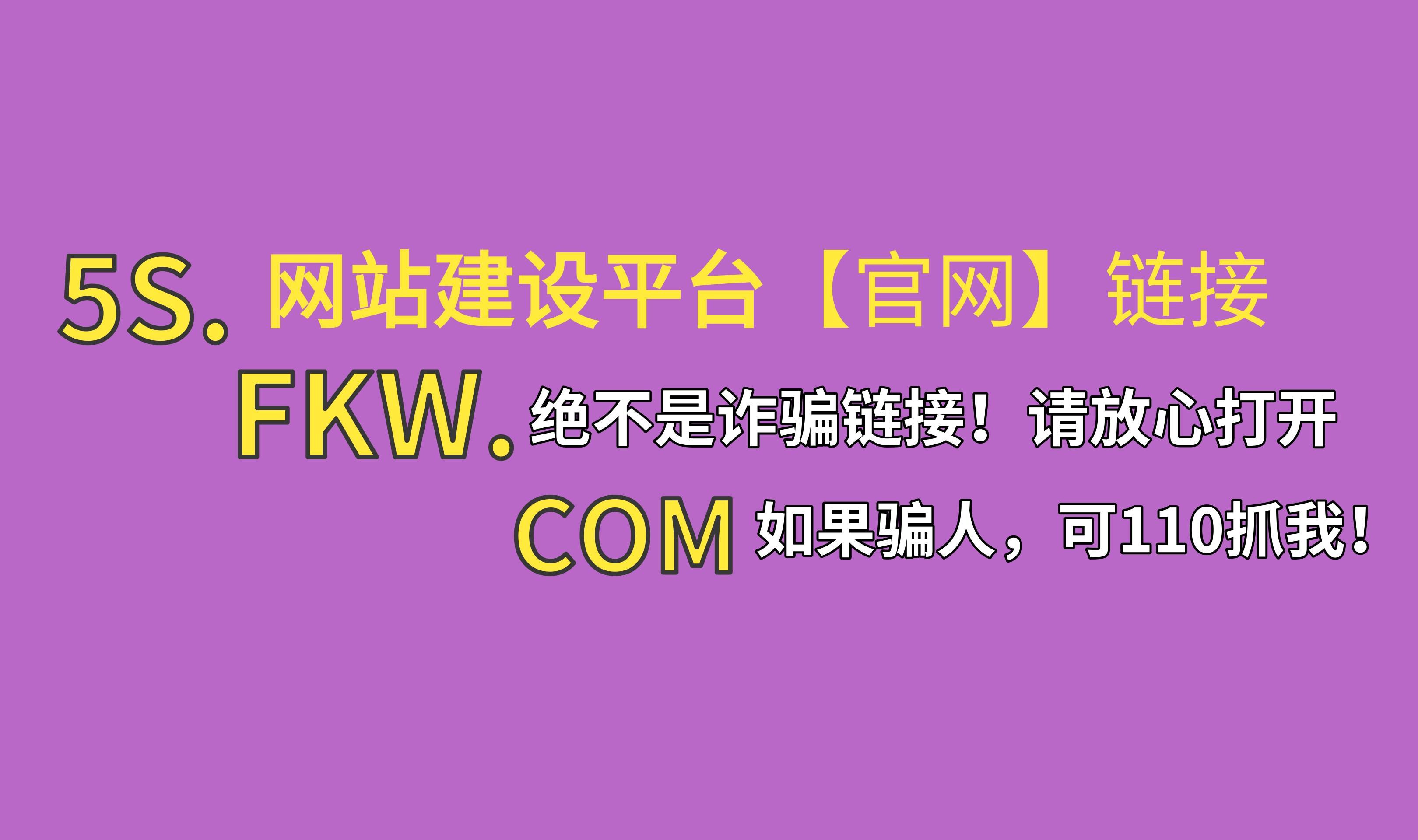 【网站制作需要多少钱】| 公司网站制作需要多少钱