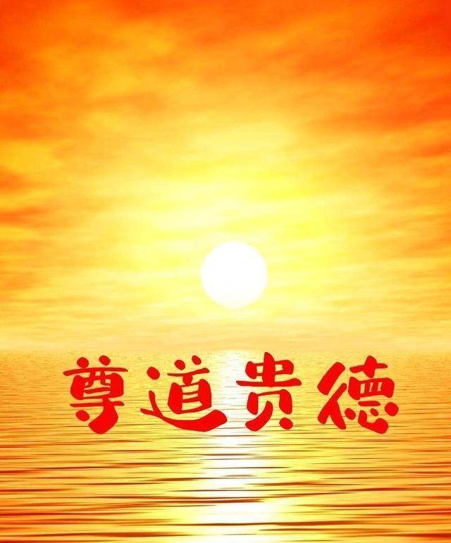 《老子》强调：“居其厚而不居其薄<strong></p>
<p>币居</strong>，居其实而不居其华”
