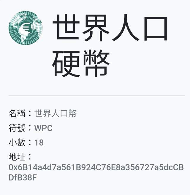 币圈大事件！新生代币WPC币问世<strong></p>
<p>币居</strong>，携手NFT平台共创辉煌，轰动币圈