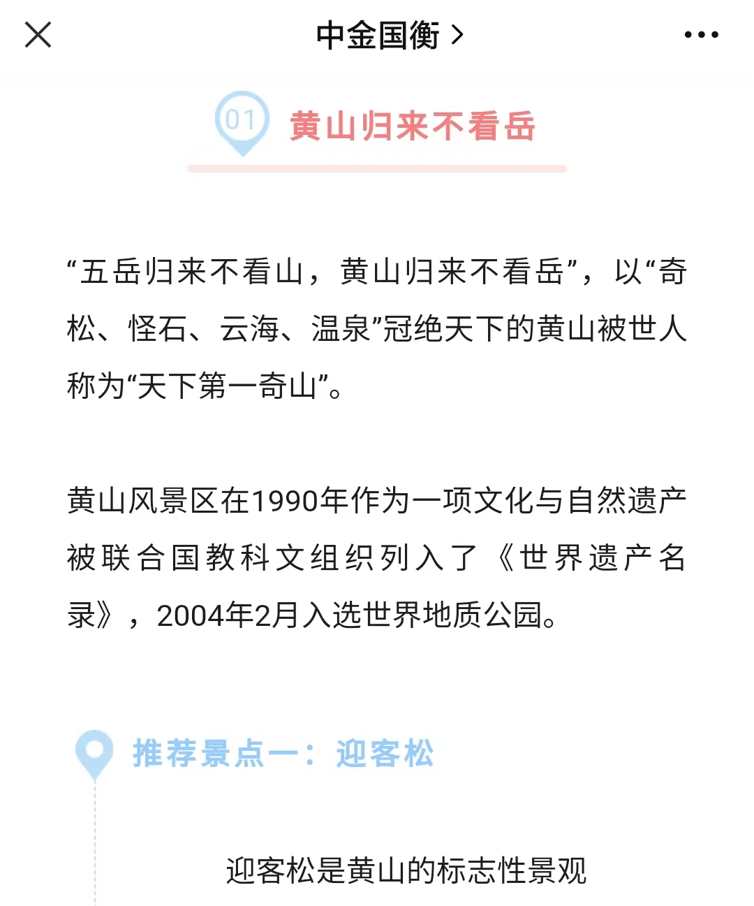 黄山币提前发行？！泰山币藏着小秘密<strong></p>
<p>星辰币</strong>，你都知道吗？
