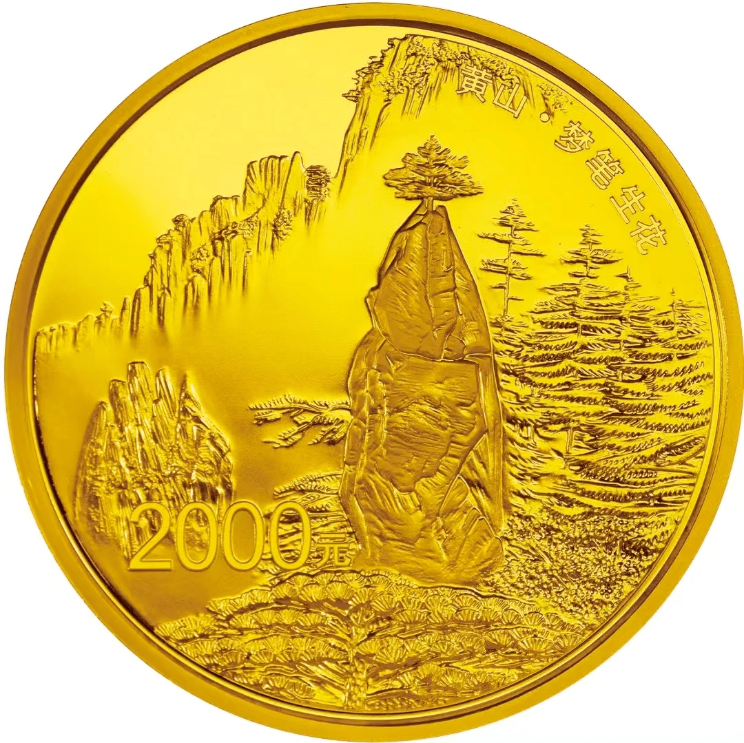 黄山币提前发行？！泰山币藏着小秘密<strong></p>
<p>星辰币</strong>，你都知道吗？