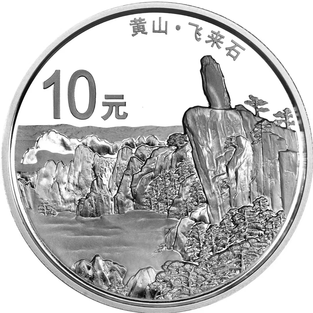 黄山币提前发行？！泰山币藏着小秘密<strong></p>
<p>星辰币</strong>，你都知道吗？