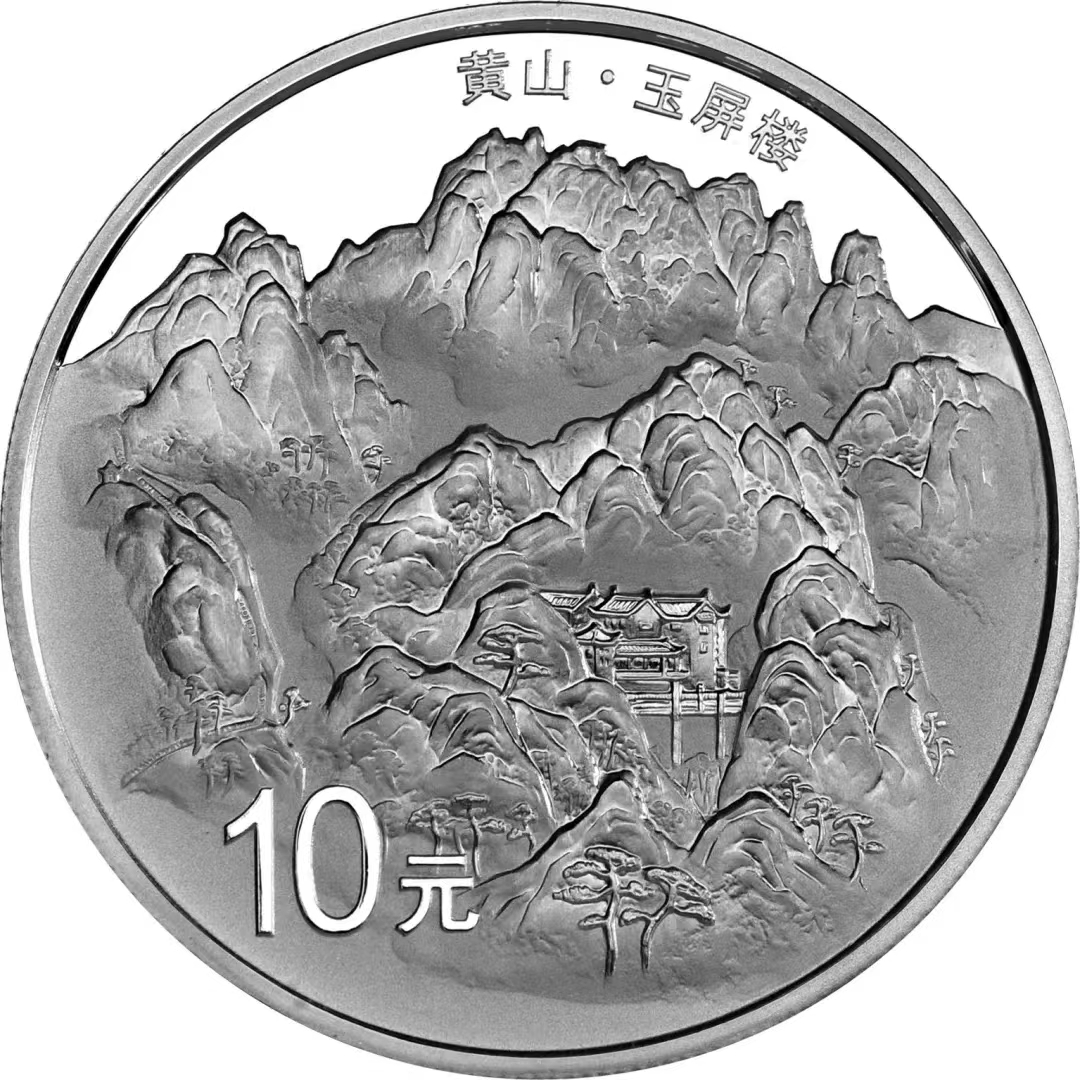 黄山币提前发行？！泰山币藏着小秘密<strong></p>
<p>星辰币</strong>，你都知道吗？