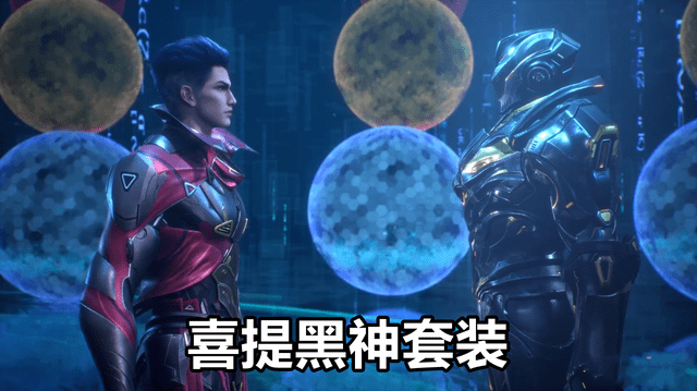 《吞噬星空》天花板秒杀摩云藤<strong></p>
<p>星辰币</strong>，罗峰喜提黑神套装，战神姑妈找死