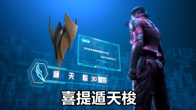 《吞噬星空》天花板秒杀摩云藤<strong></p>
<p>星辰币</strong>，罗峰喜提黑神套装，战神姑妈找死