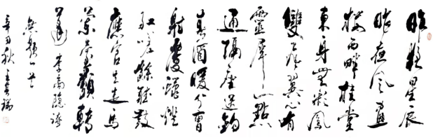 著名书画家王其瑞作品《无题·昨夜星辰昨夜风》以21万元拍出