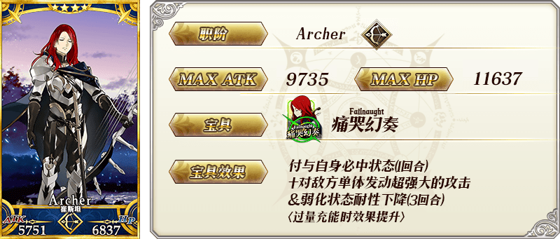 【限时】「第2部 第6章完结纪念推荐召唤（每日替换）」<strong></p>
<p>星辰币</strong>！