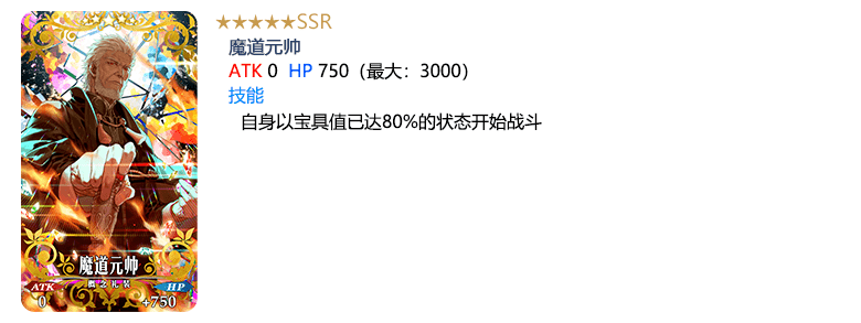 【限时】「第2部 第6章完结纪念推荐召唤（每日替换）」<strong></p>
<p>星辰币</strong>！