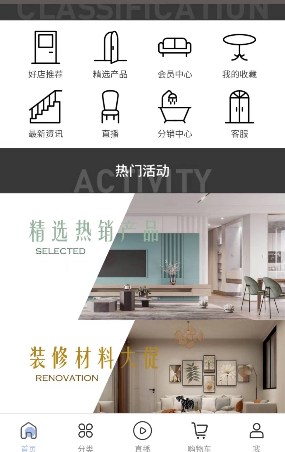 买建材 上建材装修总汇小程序商城 就“购”了<strong></p>
<p>币购商城</strong>！