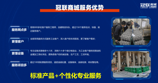 冠联商城数字化采购 | 工业耗材辅机一站式购齐